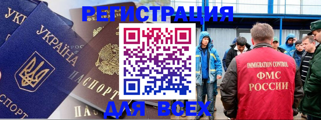 прописка в квартире в Первомайске