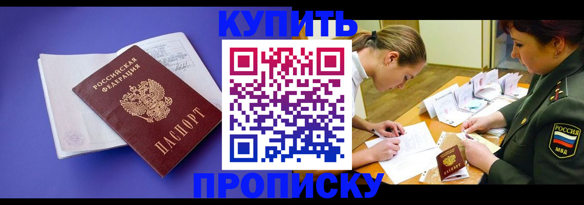 регистрация для дет. сада в Первомайске